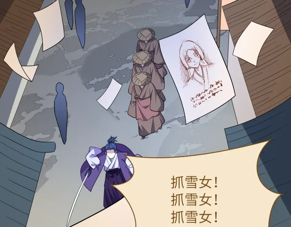 第551话 扶桑篇-雪女的心愿！ 第36页