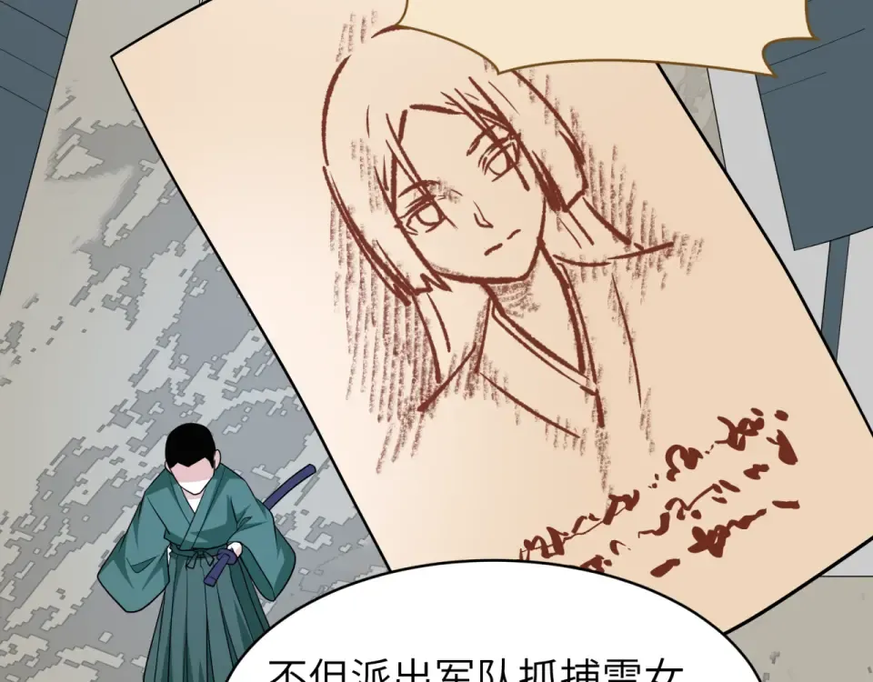 第551话 扶桑篇-雪女的心愿！ 第37页