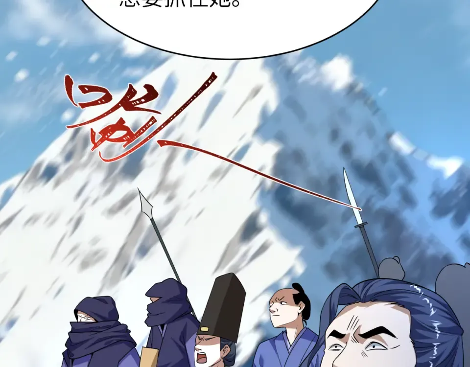 第551话 扶桑篇-雪女的心愿！ 第39页
