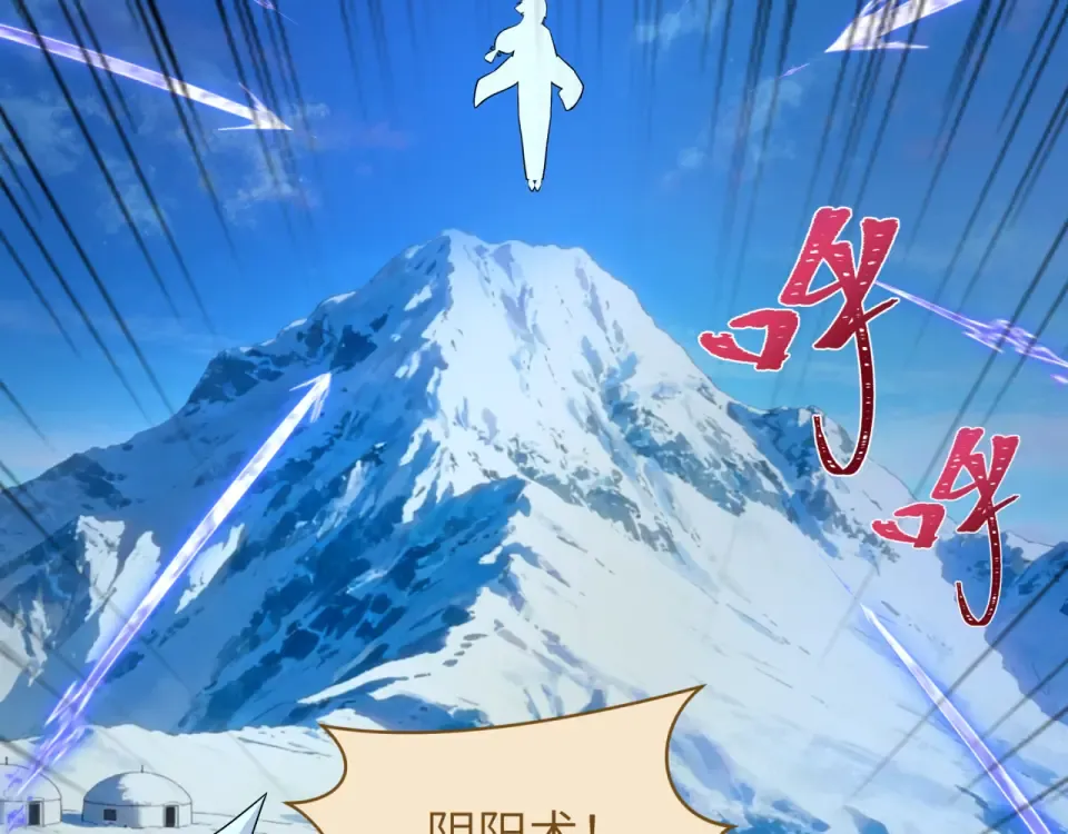 第551话 扶桑篇-雪女的心愿！ 第42页