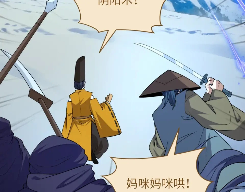 第551话 扶桑篇-雪女的心愿！ 第43页