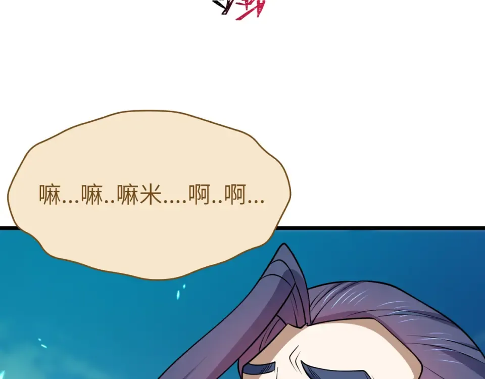 第551话 扶桑篇-雪女的心愿！ 第54页