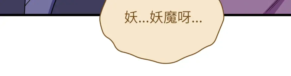 第551话 扶桑篇-雪女的心愿！ 第56页