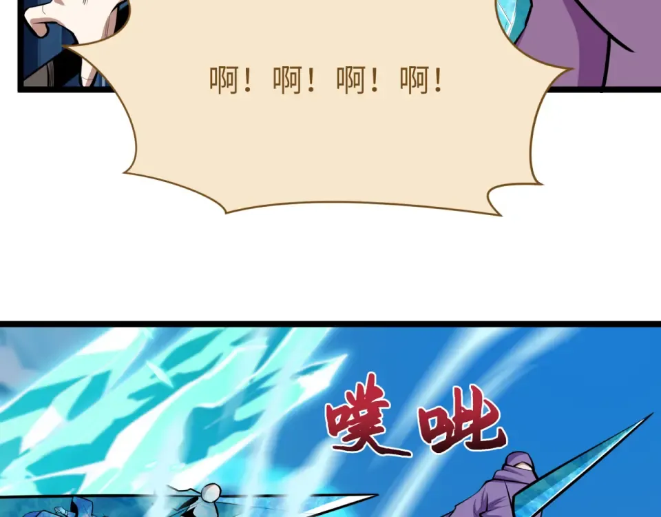第551话 扶桑篇-雪女的心愿！ 第59页