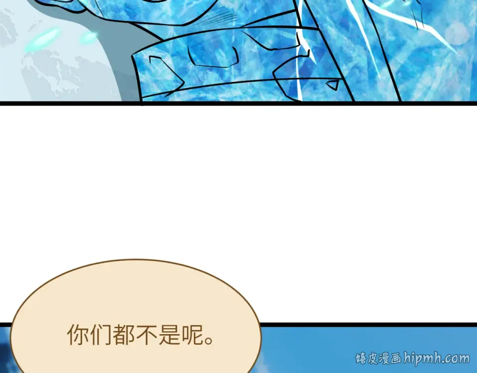 第551话 扶桑篇-雪女的心愿！ 第64页