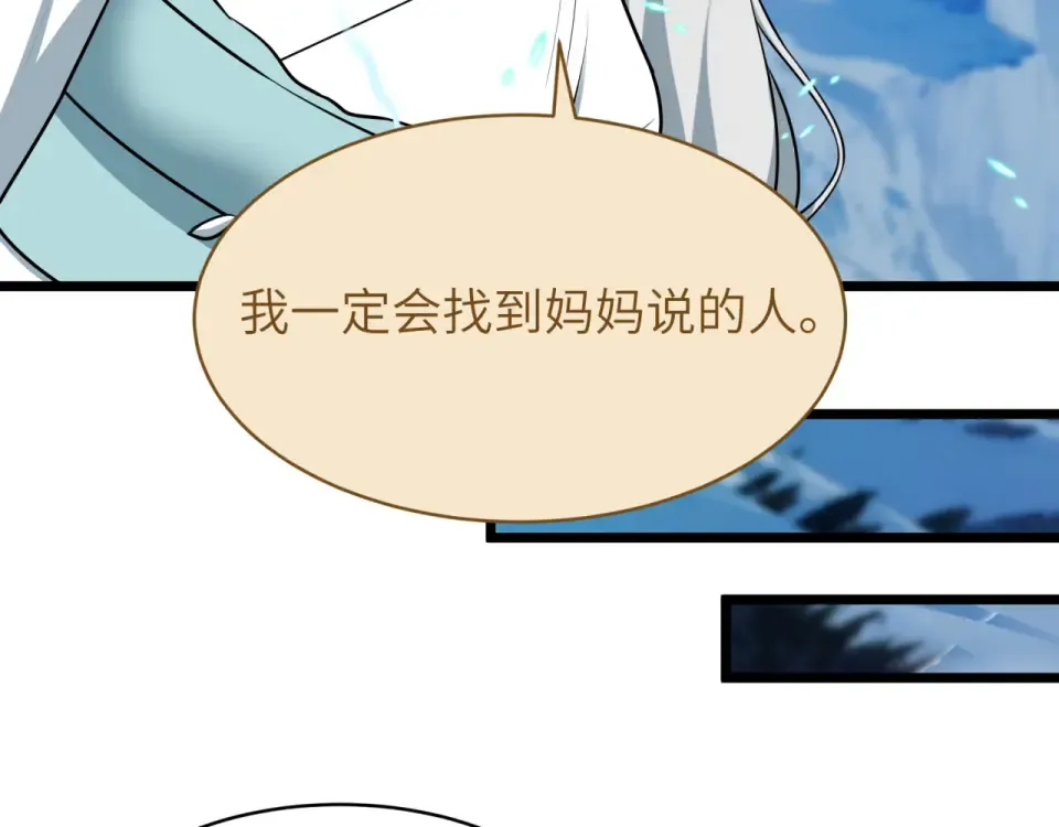 第551话 扶桑篇-雪女的心愿！ 第66页