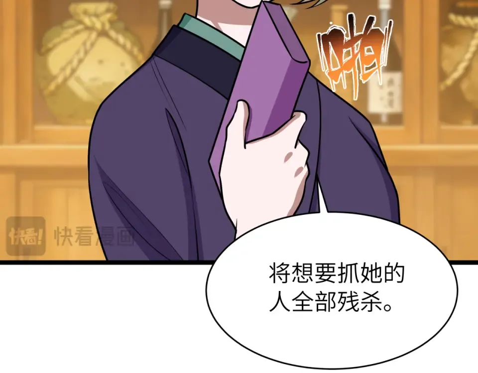 第551话 扶桑篇-雪女的心愿！ 第68页