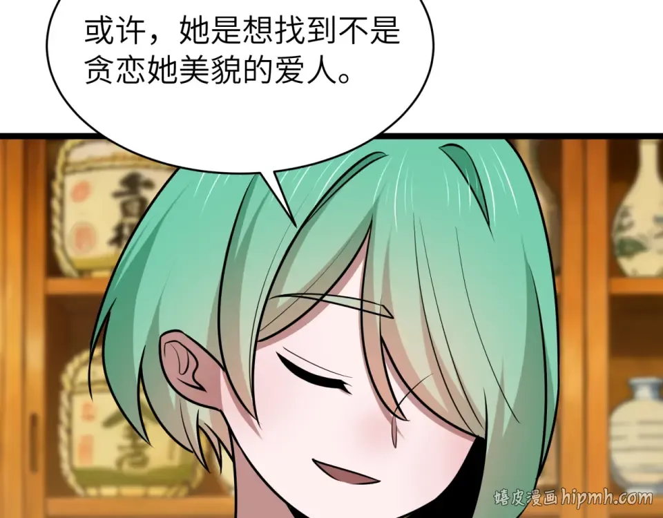 第551话 扶桑篇-雪女的心愿！ 第72页
