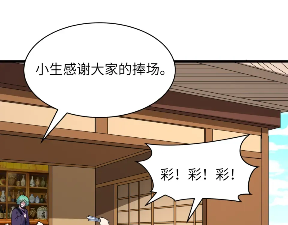 第551话 扶桑篇-雪女的心愿！ 第74页