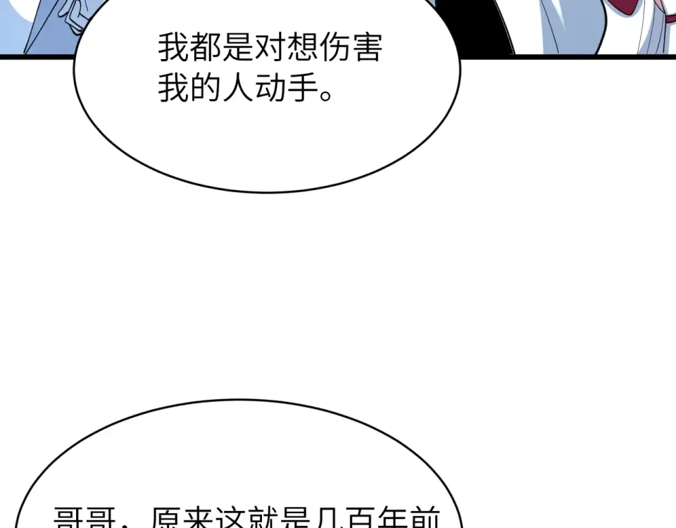 第551话 扶桑篇-雪女的心愿！ 第78页