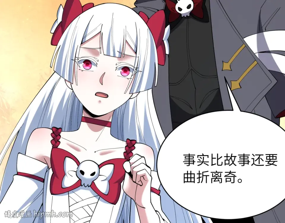 第551话 扶桑篇-雪女的心愿！ 第80页