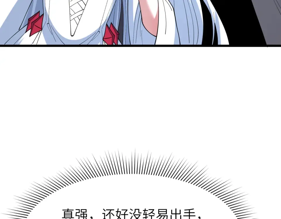 第551话 扶桑篇-雪女的心愿！ 第81页