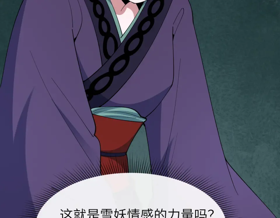 第551话 扶桑篇-雪女的心愿！ 第83页