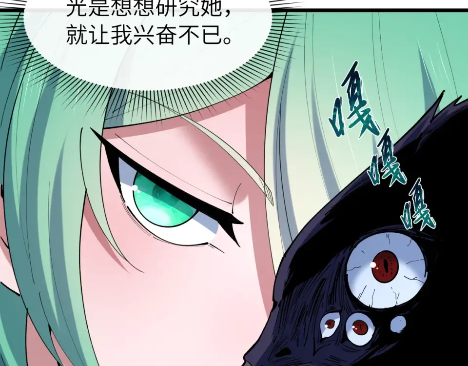 第551话 扶桑篇-雪女的心愿！ 第85页