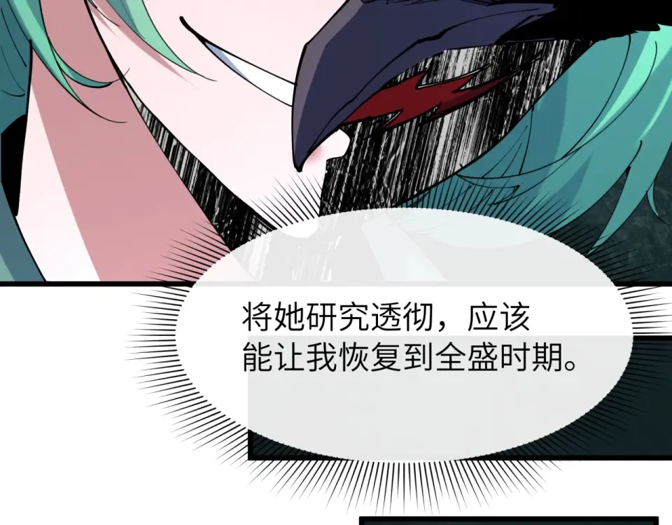 第551话 扶桑篇-雪女的心愿！ 第86页