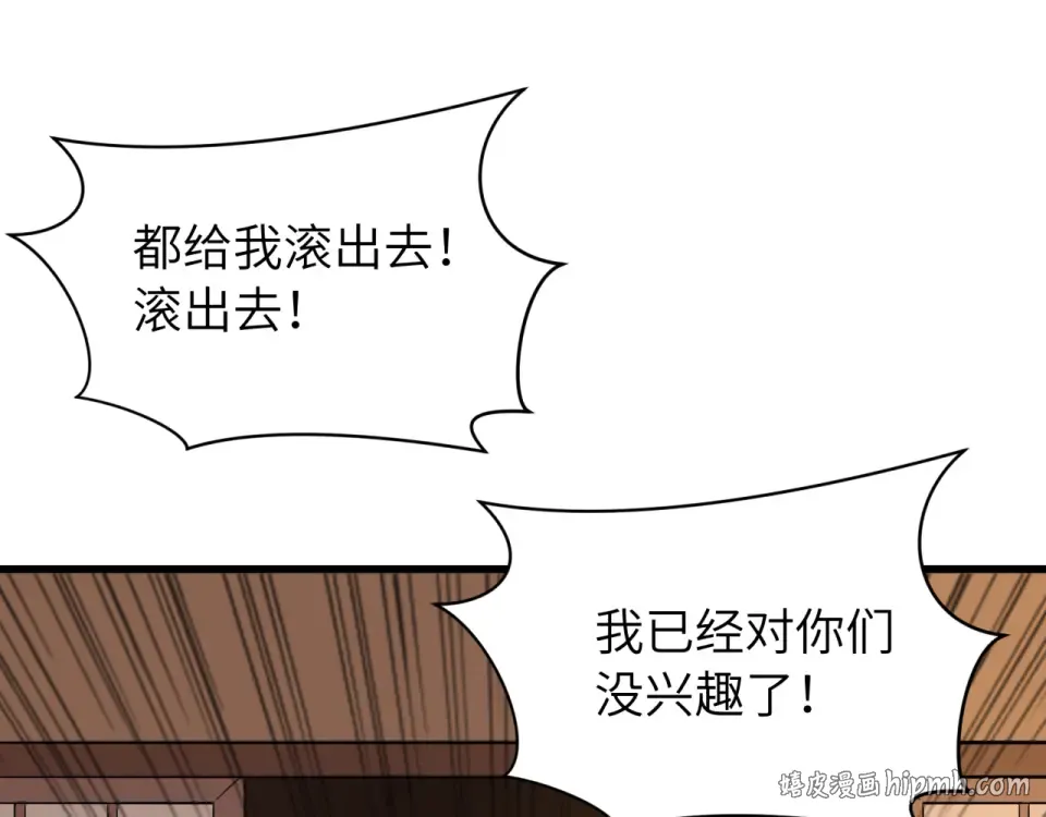 第551话 扶桑篇-雪女的心愿！ 第88页