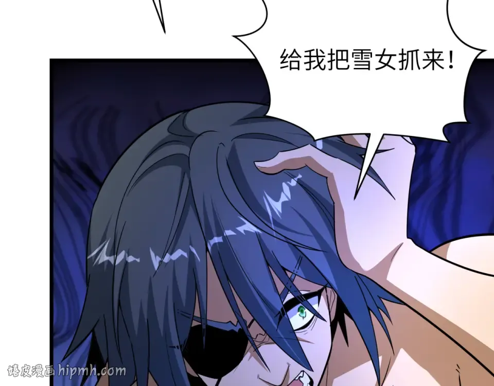 第551话 扶桑篇-雪女的心愿！ 第96页