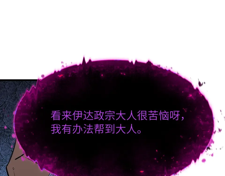 第551话 扶桑篇-雪女的心愿！ 第98页