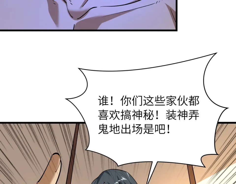 第551话 扶桑篇-雪女的心愿！ 第100页