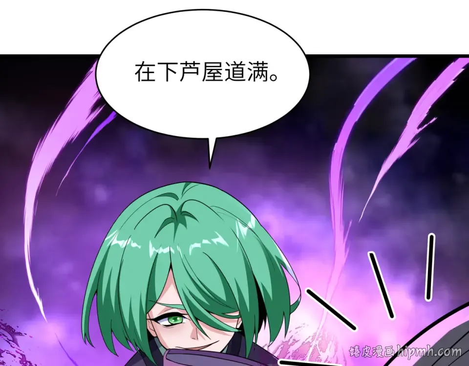 第551话 扶桑篇-雪女的心愿！ 第104页