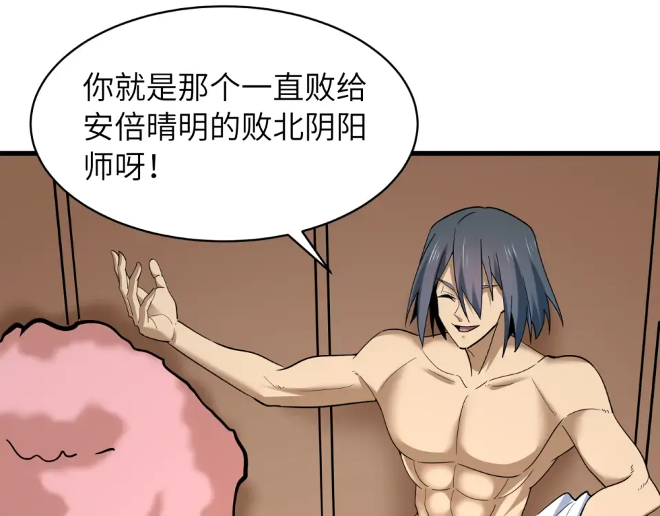 第551话 扶桑篇-雪女的心愿！ 第108页