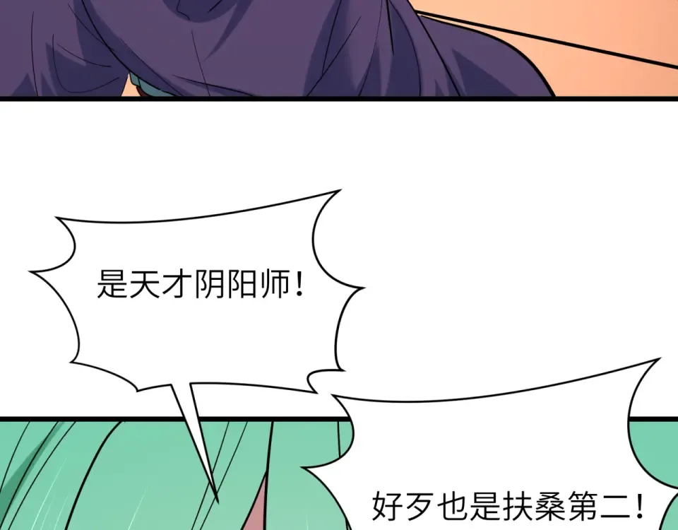 第551话 扶桑篇-雪女的心愿！ 第110页