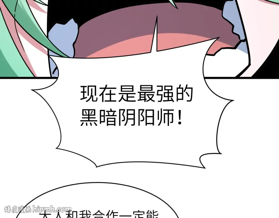 第551话 扶桑篇-雪女的心愿！ 第112页