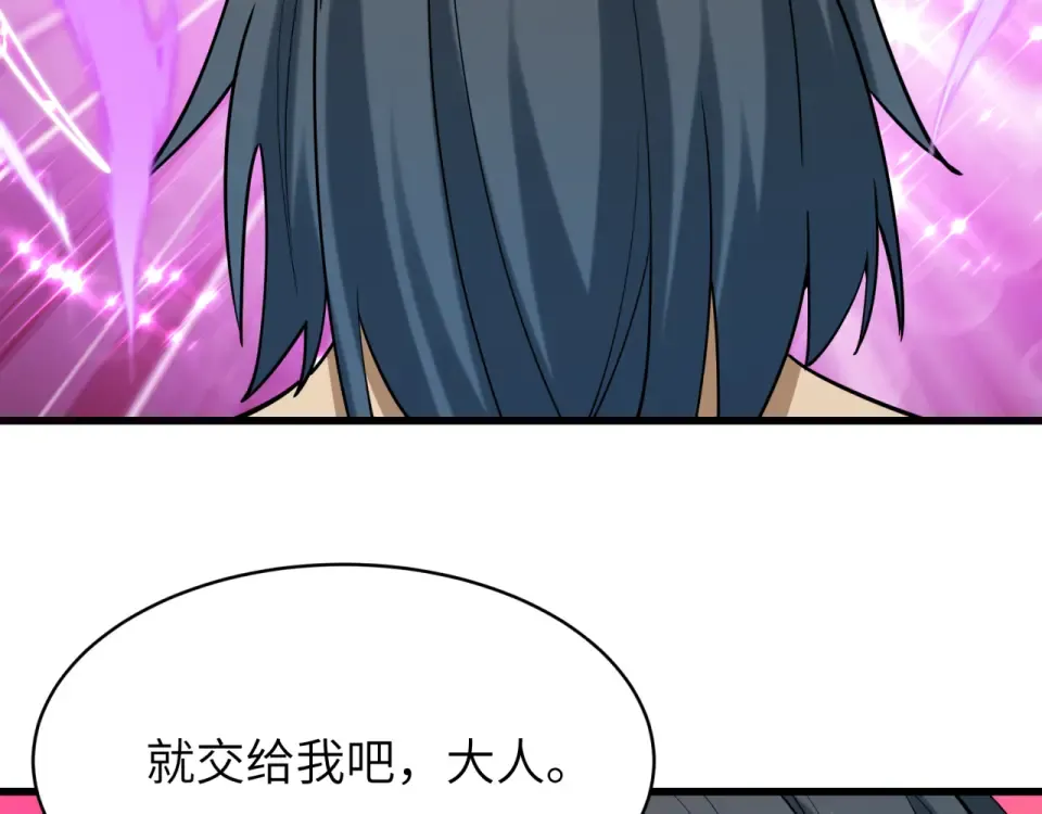 第551话 扶桑篇-雪女的心愿！ 第118页