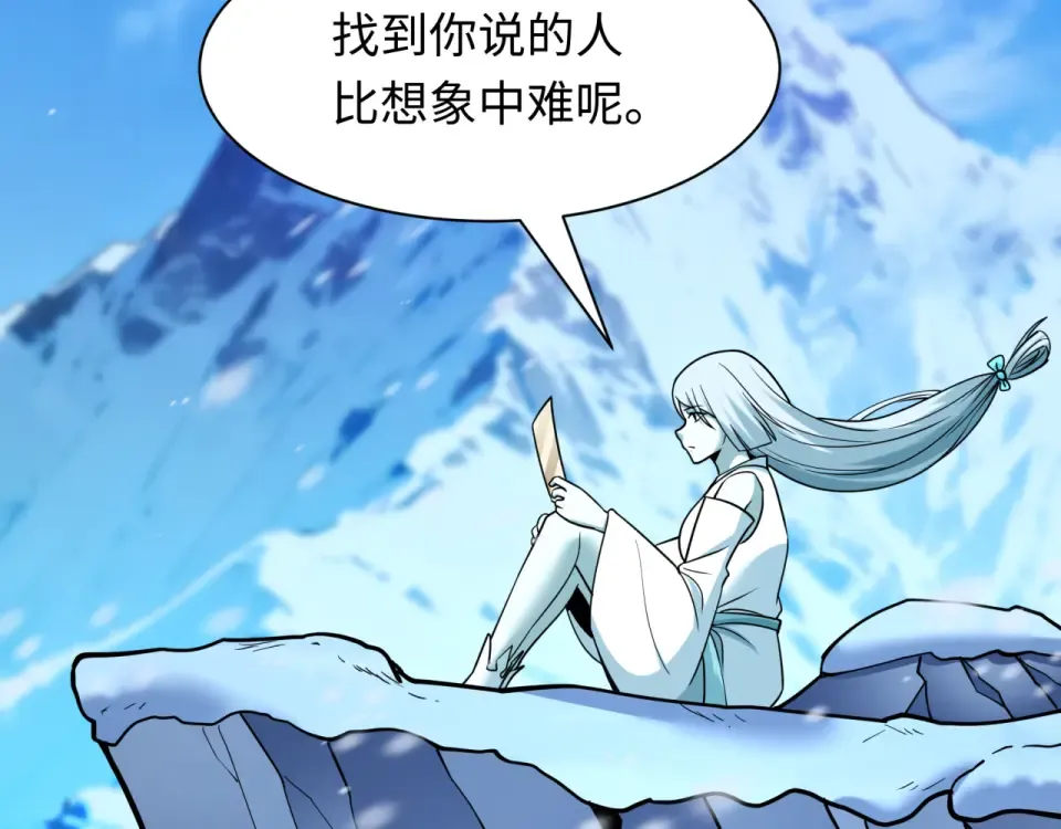 第551话 扶桑篇-雪女的心愿！ 第124页