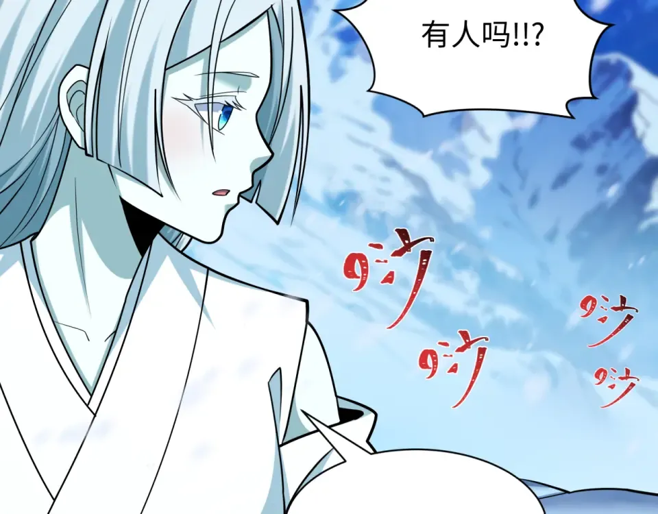 第551话 扶桑篇-雪女的心愿！ 第127页