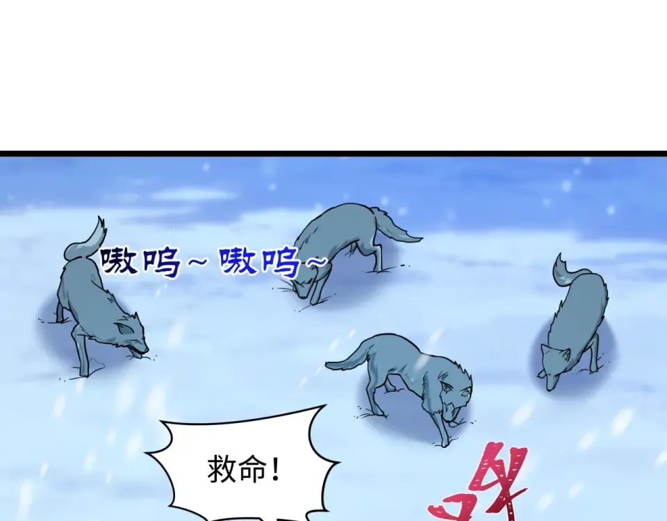 第551话 扶桑篇-雪女的心愿！ 第129页