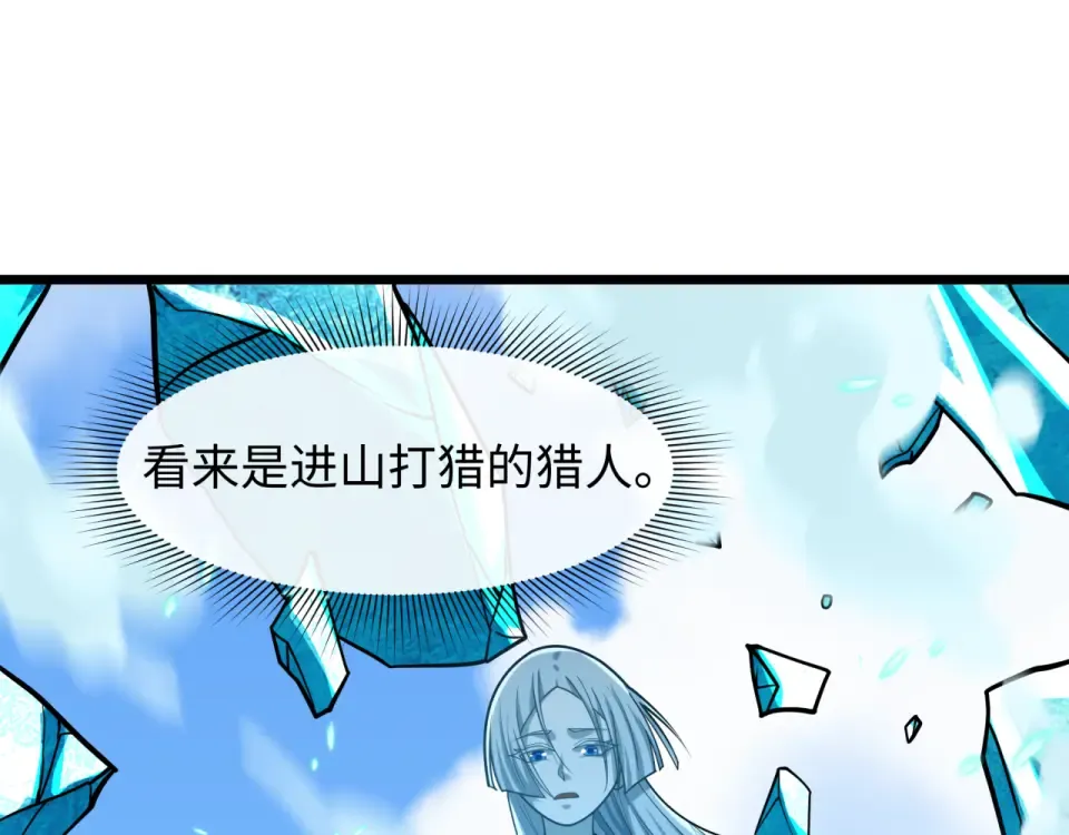 第551话 扶桑篇-雪女的心愿！ 第147页
