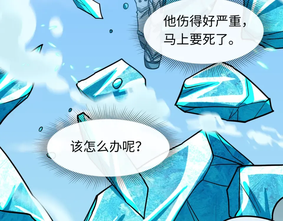 第551话 扶桑篇-雪女的心愿！ 第149页