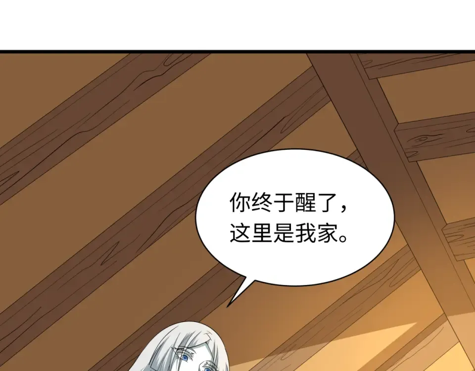 第552话 扶桑篇-猎人与谎言！ 第13页