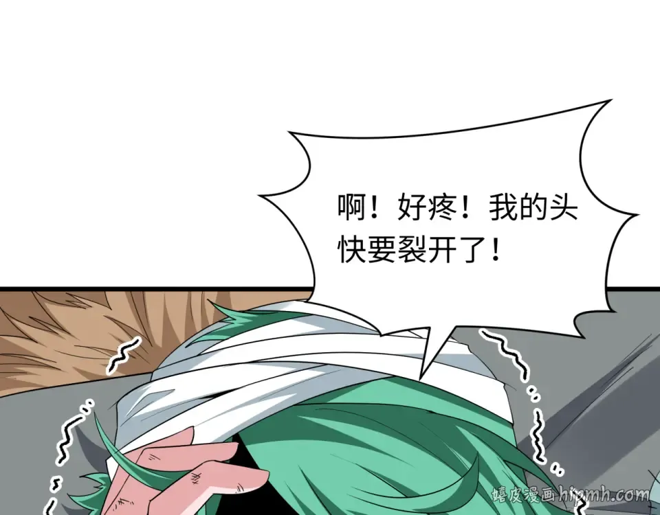 第552话 扶桑篇-猎人与谎言！ 第16页