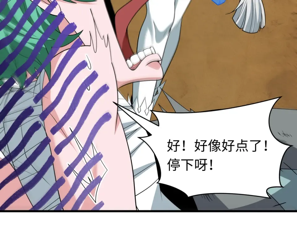 第552话 扶桑篇-猎人与谎言！ 第23页