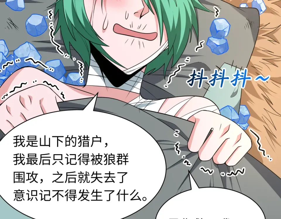 第552话 扶桑篇-猎人与谎言！ 第26页