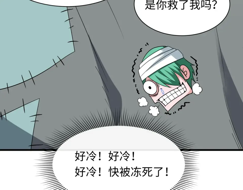 第552话 扶桑篇-猎人与谎言！ 第27页