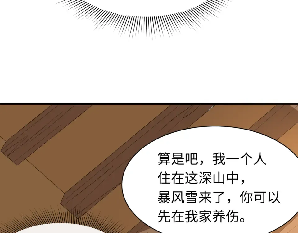 第552话 扶桑篇-猎人与谎言！ 第28页