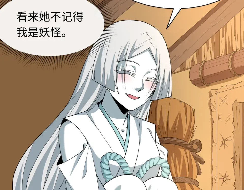 第552话 扶桑篇-猎人与谎言！ 第29页