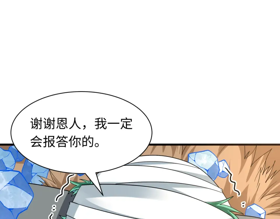 第552话 扶桑篇-猎人与谎言！ 第31页