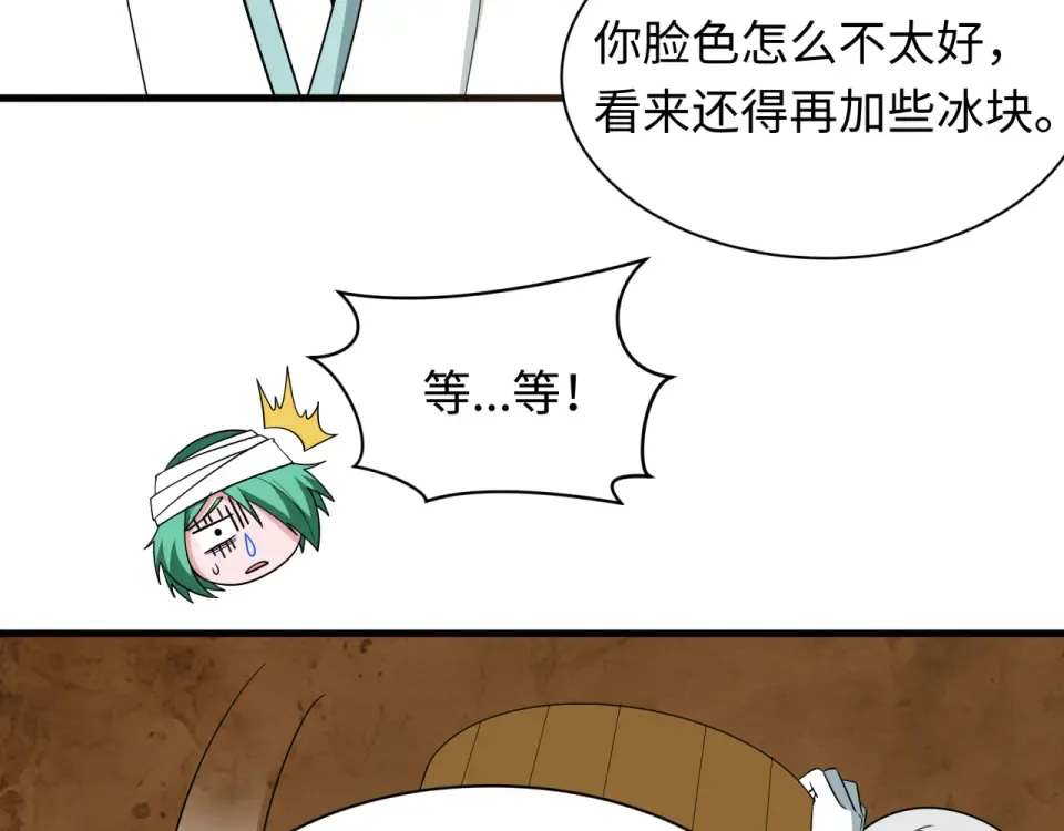 第552话 扶桑篇-猎人与谎言！ 第35页