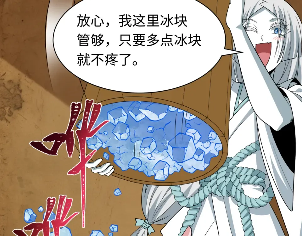 第552话 扶桑篇-猎人与谎言！ 第36页
