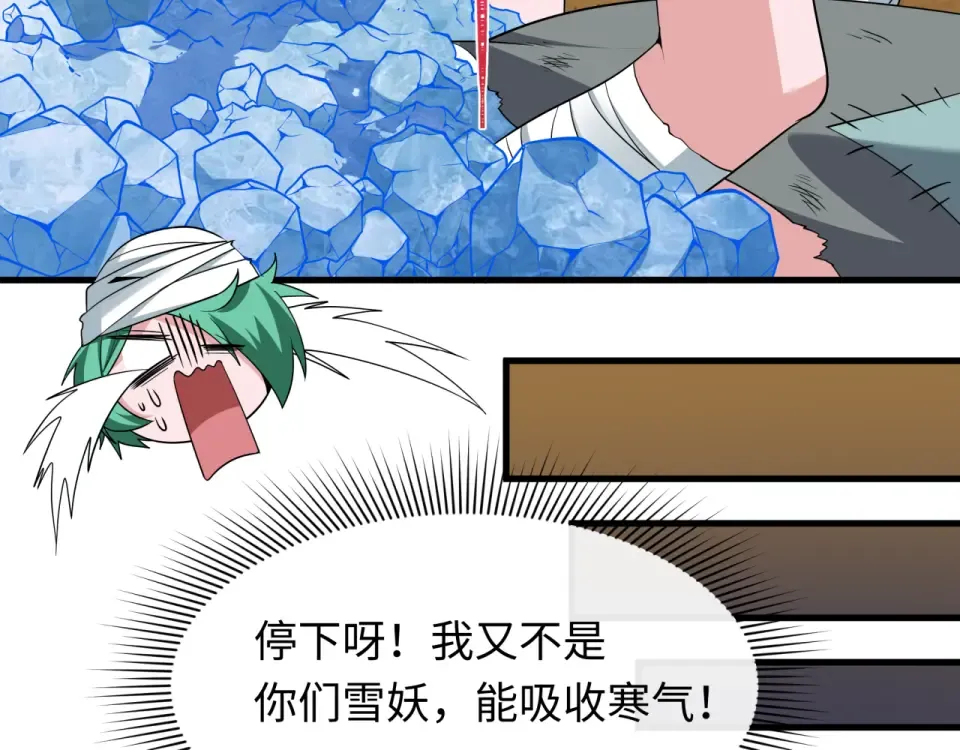 第552话 扶桑篇-猎人与谎言！ 第38页