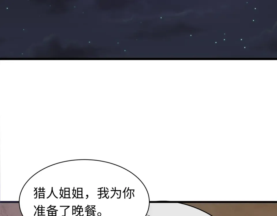 第552话 扶桑篇-猎人与谎言！ 第41页