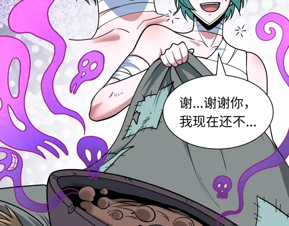 第552话 扶桑篇-猎人与谎言！ 第45页