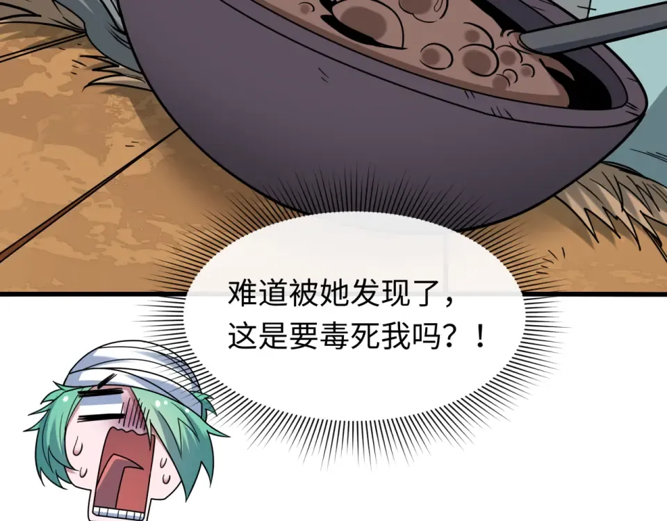 第552话 扶桑篇-猎人与谎言！ 第46页