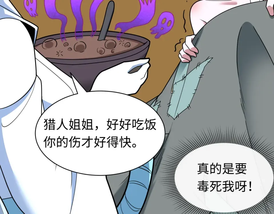 第552话 扶桑篇-猎人与谎言！ 第50页