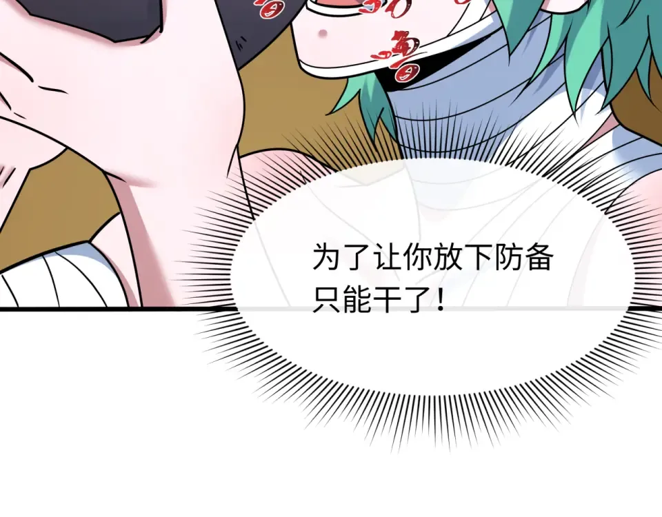 第552话 扶桑篇-猎人与谎言！ 第53页