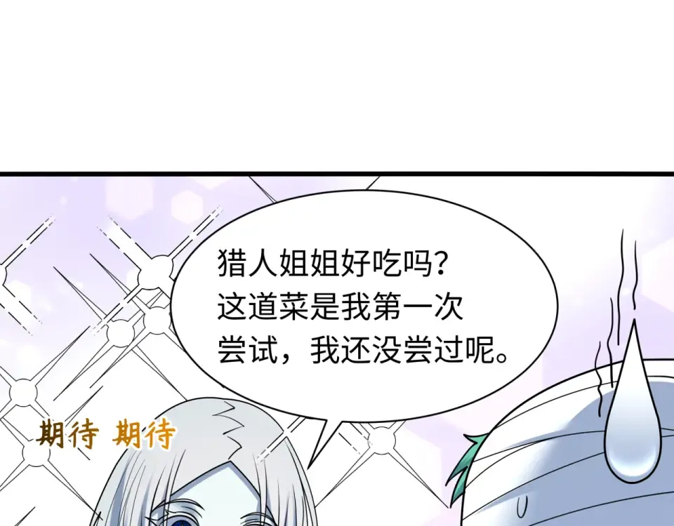 第552话 扶桑篇-猎人与谎言！ 第54页